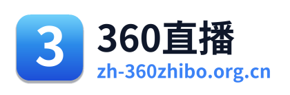 360直播 Logo